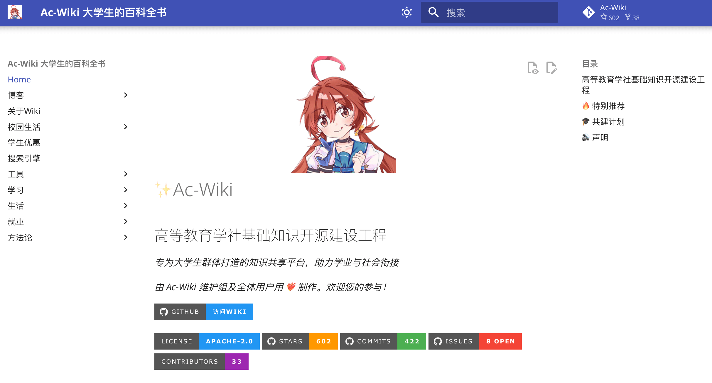 AcWiKi