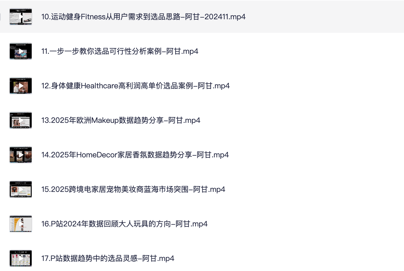 课程大纲