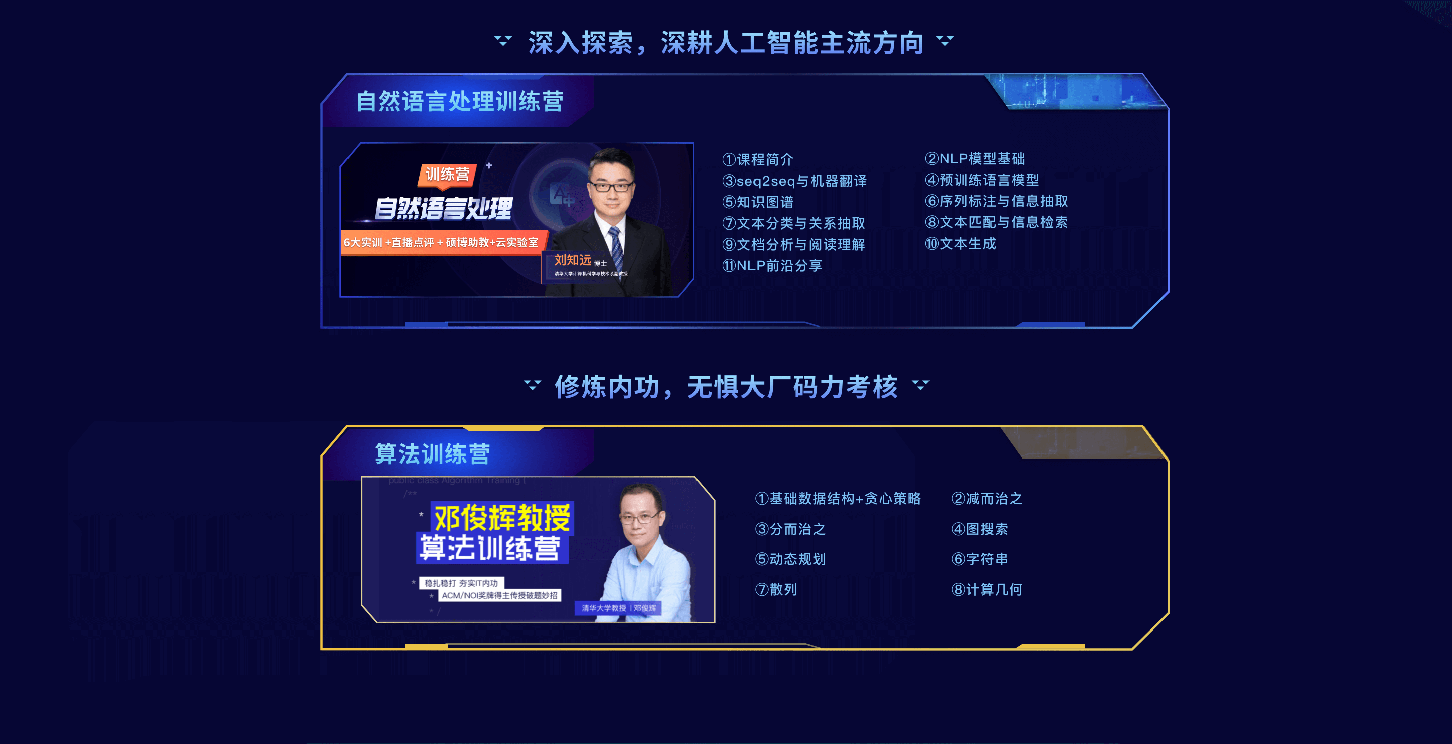 清华大学驭风计划