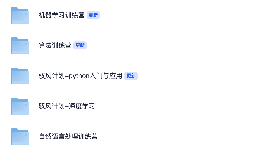 学堂在线清华大学驭风计划